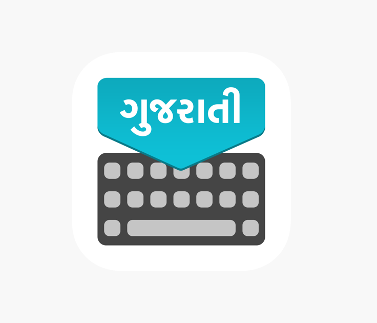 વિશ્વ ગુજરતી ભાષા દિવસ